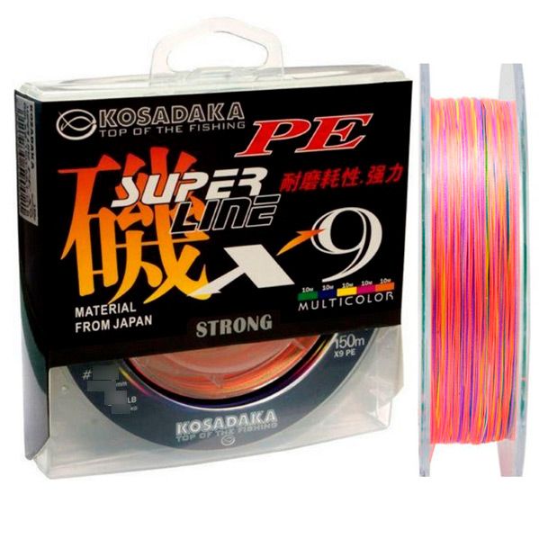 Леска плетеная Kosadaka Super Line PE X9 150м (0,14мм) Multicolor