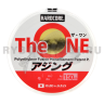 Шнур DUEL Hardcore The ONE 150m 0.13 PE 2.5lb 0.055mm 1.1kg
