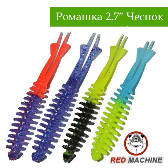 Силиконовые приманки Red Machine Ромашка «Чеснок» 2.7″