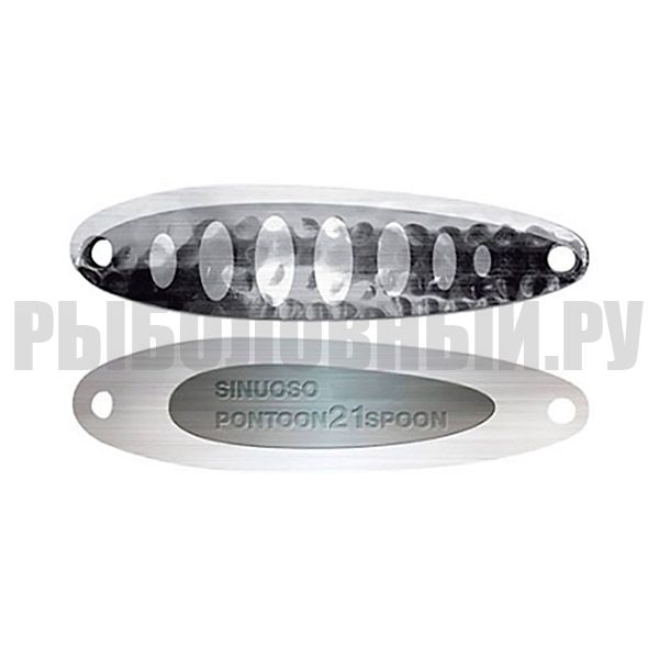 Блесна колеблющаяся Pontoon 21 Sinuoso Spoon (14 г) NC02-004