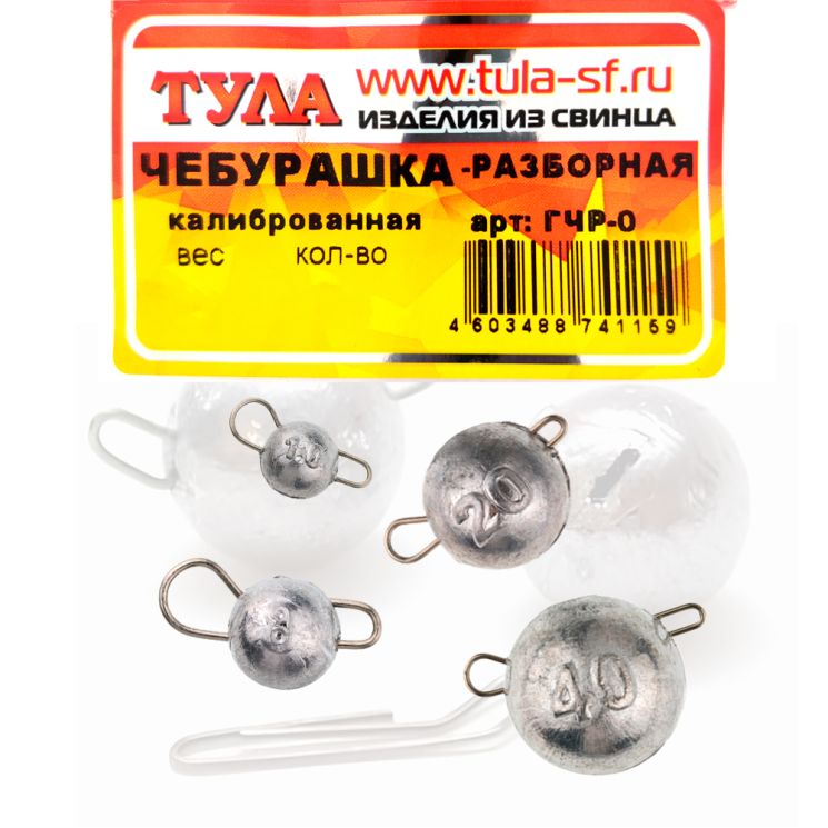 Груз "Тула" чебурашка(спорт) разборная 44г 10шт.