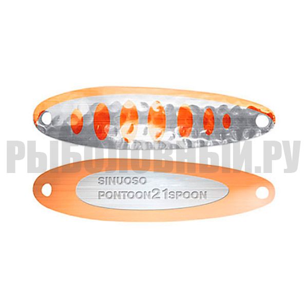 Блесна колеблющаяся Pontoon 21 Sinuoso Spoon (14 г) NC03-002