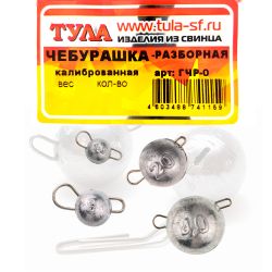 Груз "Тула" чебурашка(спорт) разборная 70г 10шт.