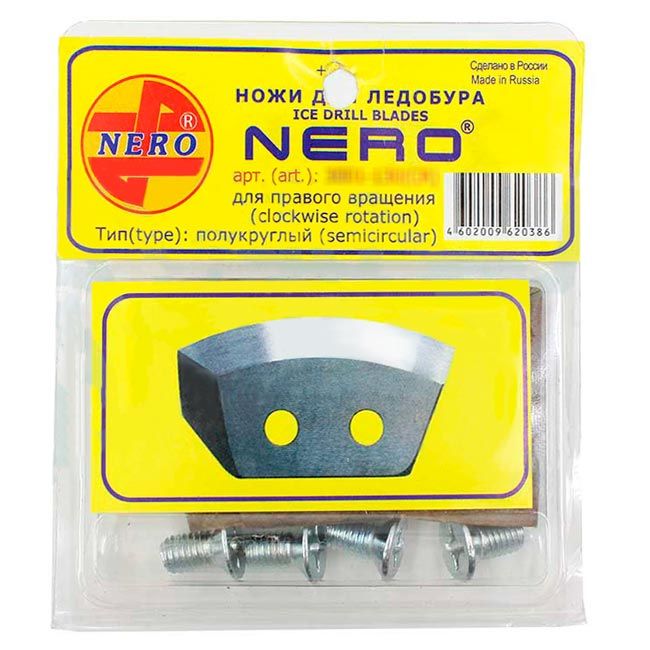  для ледобура Nero полукруглые 130мм правое вращение  по цене .