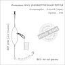 Фидерный монтаж Orange №59 симметричная петля флюорокарбон (50г)