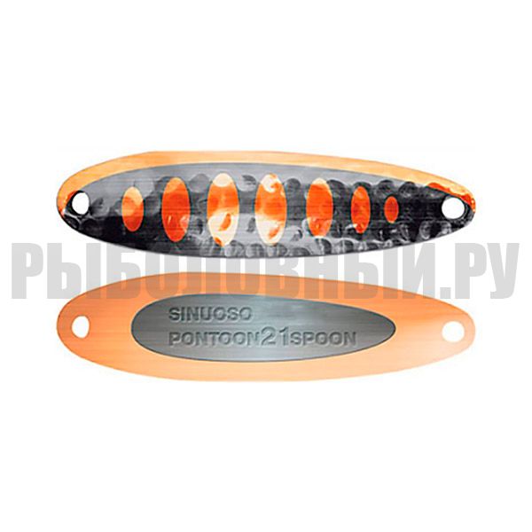 Блесна колеблющаяся Pontoon 21 Sinuoso Spoon (21 г) NC03-004