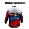 Фирменная джерси Relax мужская (триколор), размер XXXL