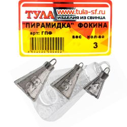 Груз Тула "Пирамидка Фокина" для джиг-рига 4г 3шт.
