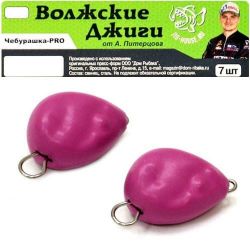 Волжская Чебурашка-Pro (7г, 5 шт.) цвет 04 (фиолетовый)