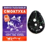 Монтаж рыболовный "Смоктуха" WestMan для ловли карпа, леща, карася, плотвы 60гр.