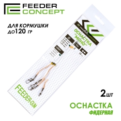 Оснастка фидерная Feeder Concept FEEDER-GUM прозрачная нить 40см до 120гр. 2шт.