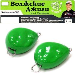 Волжская Чебурашка-Pro (7г, 5 шт.) цвет 02 (зеленый)