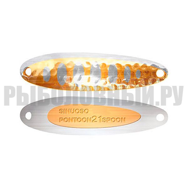 Блесна колеблющаяся Pontoon 21 Sinuoso Spoon (7 г) NC02-001