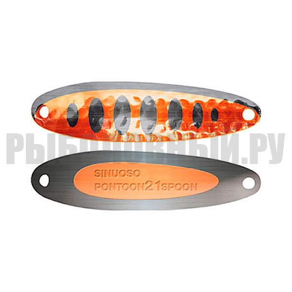 Блесна колеблющаяся Pontoon 21 Sinuoso Spoon (7 г) NC04-003