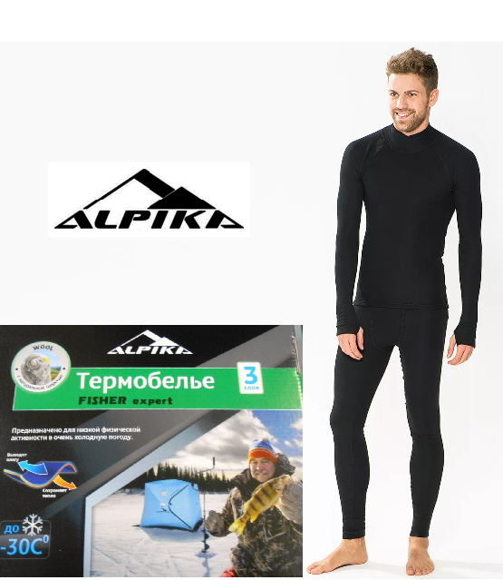 Термобельё Alpika Fisher Expert до -35°, тёплое трехслойное шерстяное с  начёсом купить по цене 4 710 руб. в интернет-магазине